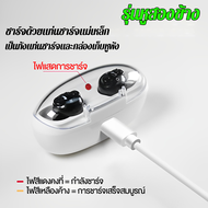 【รับประกัน 3 ปี】หูฟังคนหูหนวก เครื่องช่วยฟังแบบชาร์จ usb  ควบคุมระดับเสียงดิจิตอล สำหรับผู้สูงอายุหูตึง หูหนวก ไม่มีเสียงรบกวน*เครื่องช่วยฟังผู้สูงอายุ เครื่องช่วยฟังคนหูตึง  เครื่องช่วยฟัง เครื่องช่วยหูฟัง หูฟังหูหนวก หูฟังสําหรับคนหูหนวก Hearing Aid