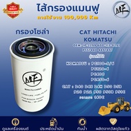 Manfu Filter 100 000 Km. Solar CAT D4D D4E D5D D5B 920 922 950 PC100-5/6 PC120-6 PC400 1P-2299 600-1