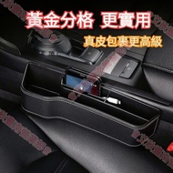 Tainan Genuine Leather Wrapped Compartment Car Seat Gap Storage Box