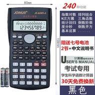 calculator scientific calculator cute scientific calculator Free Shipping Multifunctional Cute Unive