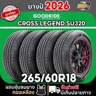 ยาง GOODRIDE รวมรุ่น SU320 ยางไทย ปี 26 ขอบ 16-18 (24เส้น) เเถมฟรีจุ๊บลมยาง