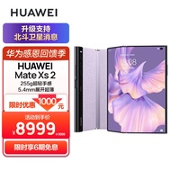 华为/HUAWEI Mate Xs 2 升级支持北斗卫星消息 超轻薄超平整超可靠 8GB+256GB霜紫折叠屏手机