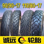 適用錢江御龍QJ150/125-26/26A摩托車輪胎90/90/110/80-17真空胎