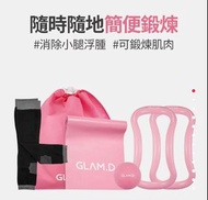 (現貨）韓國Glam D training gym set 健身套裝 按摩球 拉伸
