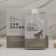 台灣現貨 艾多美輕享代餐粉60g芒果西柚味椰香牛果味黑芝麻味紅棗桂圓味