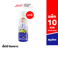 [10 ขวด] InYang Shot เซ็ปเป้ อินหยาง สูตรน้ำ