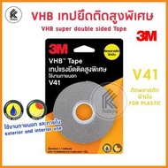 3m เทปยึดติดหนึบพิเศษ กาวสองหน้า VHB double sided tape V10 V41 V50 V81 ไม้ ปูน โลหะ พลาสติก อะคริลิค