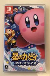 二手 NS Switch遊戲 星之卡比 新星同盟 星のカービィ スターアライズ Kirby: Star Allies