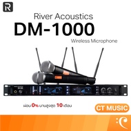 River Acoustics DM-1000 694.5-702.7 MHz / 748.3-757.7 MHz Wireless Microphone ไมโครโฟน ไวร์เลส ไวร์เ