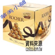 FERRERO 金莎巧克力 48粒/盒 免運費 壹盒價