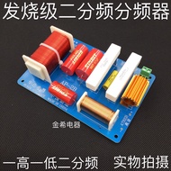 Speaker Two-point Frequency Crossover Board Fever-level Family Audio Two-point Frequency Device Spea