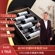 蕾拉法国进口AOP级14度干红葡萄酒法国LAYLA MANOR 木箱礼盒750mlX6瓶