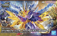 【會場限定透明版】SDW HEROES 光之方程式終極聖龍 SD鋼彈世界群英集 龍騎士傳說