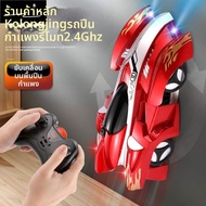 Keluojing | รถบังคับวิ่งปีนเขา 4WD