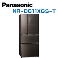 【Panasonic 國際牌】NR-D611XGS-T 雙科技無邊框玻璃610公升四門冰箱 曜石棕(含基本安裝)