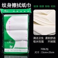 machine. tattoo special tissue Tattoo equipment, 70 sheets per pack. ttc7 machine.  equipment,    pa