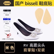 Miếng Dán Đế Giày Da Roger Vivier Chống Trượt Chống Mài Mòn Bảo Vệ Đế Lớn Đế Cao Gót Phụ Kiện Giày M