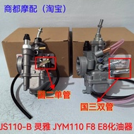 Suitable for Construction Yamaha Curved Beam Motorcycle JS110-BJ3H Lingya JYM110/F8/E8 Fufa Carburet