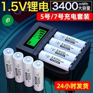 【 Rechargeable battery 】1.5VAA/AAA battery charging set toy fingerprint lock battery