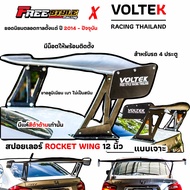 ⚡️ส่งโคตรด่วน⚡️  สปอยเลอร์ไฟเบอร์GT WINGสูง10นิ้วและ12นิ้ว และอลังการยิ่งใหญ่GAINT WING โคตรเท่