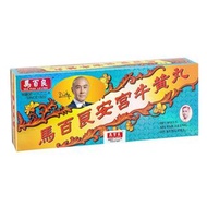 馬百良 - 馬百良 - 馬百良安宮牛黃丸 (十丸裝)