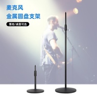 microphone mic amgrass wireless microphone Microphone Disc Stand Floor-standing Metal Weighted Lifti