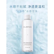 🇰🇷Korea Klavuu Collagen Makeup Remover 250ml💦