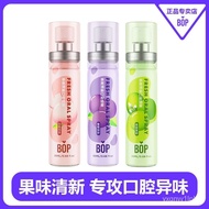 【New style recommended】BOPTea Refreshing Mouth Spray Probiotics Oral Spray Breath Freshener Long-Lasting Men and Women P