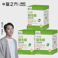 【台塑生醫】兒童益生菌(30包入/盒) 3盒/組