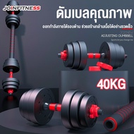 DUMBBELL ดัมเบลปรับน้ำหนัก PVC ดัมเบลคู่ ยกน้ำหนัก  ดัมเบล ดัมเบลพลาสติก ยกน้ำหนัก มี 10kg15kg20kg30kg40kg แถมฟรีด้ามจับบาร์เบล ฟรีสายรัดข้อมือและถุงมือ