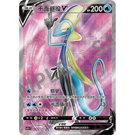 {Turtle Shop} Thousand Faces Avoid Battle V SC1bF 162/153 SR Pokémon PTCG Chinese Version