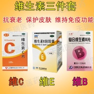 Yunpeng Multivitamin B Tablets 100 Tablets * 1 Bottle/Box Vitamin Three-Piece Set Vitamin C+Vitamin 