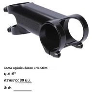 IX2AL จักรยาน MTB/แผนที่/กรวด ULTRA LIGHT จักรยาน 7075 T6 อลูมิเนียม CNC Made TITANIUM สกรูเพียง 67g