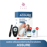 ส่งฟรี Assure แอสชัวร์ เครื่องตรวจเบาหวาน วัดระดับน้ำตาลในโลหิต ประกันตลอดชีพ