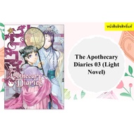 The Apothecary Diaries 03 (Light Novel)
