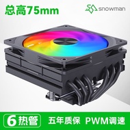 Iceman MC75 Down Pressure Type 6 Heat Pipe CPU Radiator 1700 Air Cooling 1200 Computer i3i5i7 Fan AM