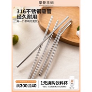 Straw modern housewife 316 stainless steel straw non-disposable metal environmental protection milk tea coffee long stra