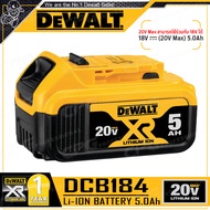 [คูปองลดเพิ่ม 5%] DEWALT แบตเตอรี่ 18V / 20V Li-ion ขนาด 5.0 Ah รุ่น DCB184 / DCB184G ++XR Series ทน