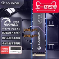 SOLIDIGM P44 Pro 英特爾&amp;海力士 512G/1T/2T nvme固態硬盤