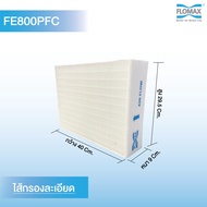 แผ่นกรองอากาศ (Filter) สำหรับระบบเติมอากาศบริสุทธิ์ Flomax Clean Air Plus รุ่น FE800PFC และ FE800PFC