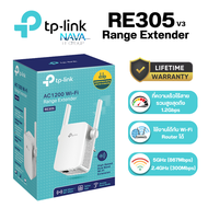 TP-Link RE305 AC1200 WiFi Repeater อุปกรณ์ขยายสัญญาณ ( Wi-Fi Range Extender) รับประกันศูนย์ตอลดอายุก