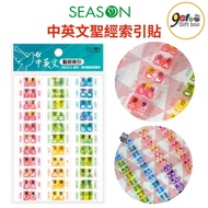 Chinese English Bible Index Stickers Easy To Read