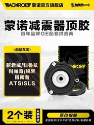 Shock Absorber Top Rubber Flat Bearing Suitable for New Junway Cruz Kopacchi Ruijie SLS Guide ATS