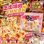 泰國 MAMA OK牌 芝士煙肉味卡邦尼撈麵