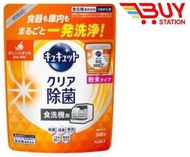 KAO 花王 - KAO 花王 - 洗碗機專用檸檬酸除菌洗碗粉清潔劑 橙味(補充裝) 500g (平行進口）4901301452573 P3-9