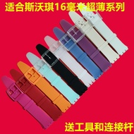 SWATCH SWATCH สายนาฬิกา Swatch อุปกรณ์เสริมซีรีส์บางเฉียบสายนาฬิกาซิลิโคน sfk397 sfk360 sfk361