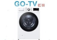 [GO-TV] LG 18KG 滾筒洗衣機(WD-S18VDW) 全區配送