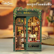 Cutebee ร้านหนังสือนกฮูก DIY Book Nook บ้านตุ๊กตาDIY บ้านของเล่น ของจิ๋ว บ้านจิ๋ว diy ตัวต่อไม้