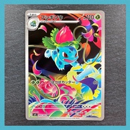 Pokémon Card: Ivysaur AR Leaf Cutter (1 card) - Immediate Shipping