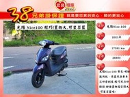 光陽 Nice100 2021年 原裝原漆【 高雄宏良二手機車大賣場 】非MANY110  woo115
